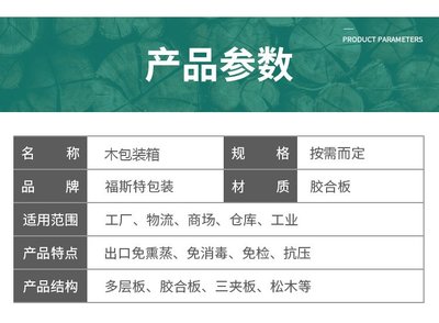 進(jìn)出口專用 實(shí)木包裝箱 打包周轉(zhuǎn)木箱 堅(jiān)固耐用 福斯特