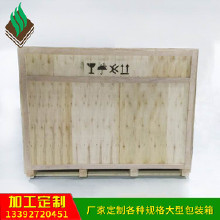 機(jī)械設(shè)備木箱
