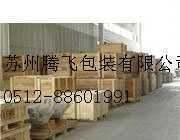 吳江木箱吳江進出口包裝箱膠合棧板木托盤_包裝_世界工廠網中國產品信息庫