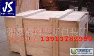 木包裝箱 張家港木箱 常熟木包裝箱 常熟木制品 江陰木箱_包裝_世界工廠網中國產品信息庫