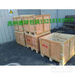 【蘇州出口木箱昆山木包裝報價膠合木棧板】-