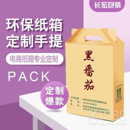 撫順紙箱廠 多樣化包裝方案，滿足服裝與水果包裝需求