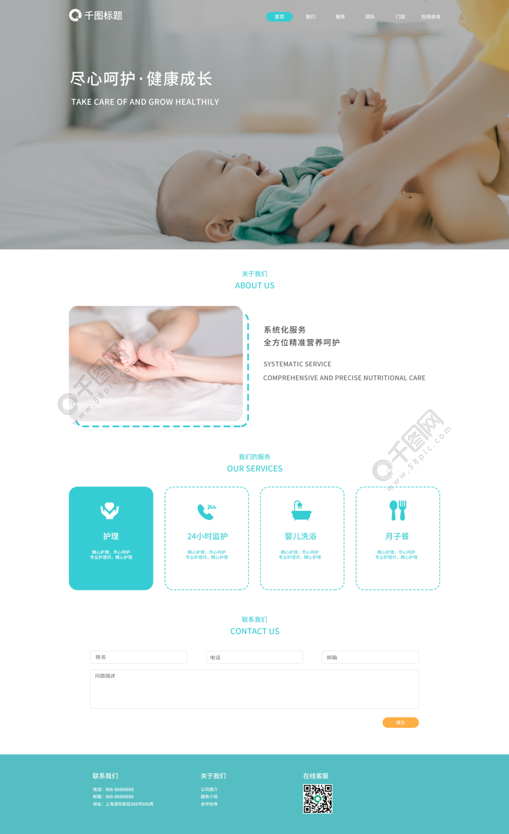 母嬰護理與健康咨詢 構建溫馨健康的成長之路