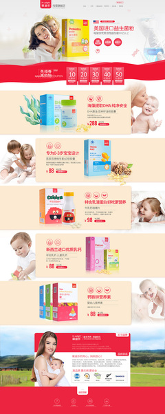 母嬰保健產品線上店鋪裝修設計 健康咨詢的視覺傳達與用戶體驗優化