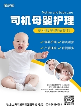 天藍色母嬰產品主圖模板 在線設計引領健康咨詢新體驗